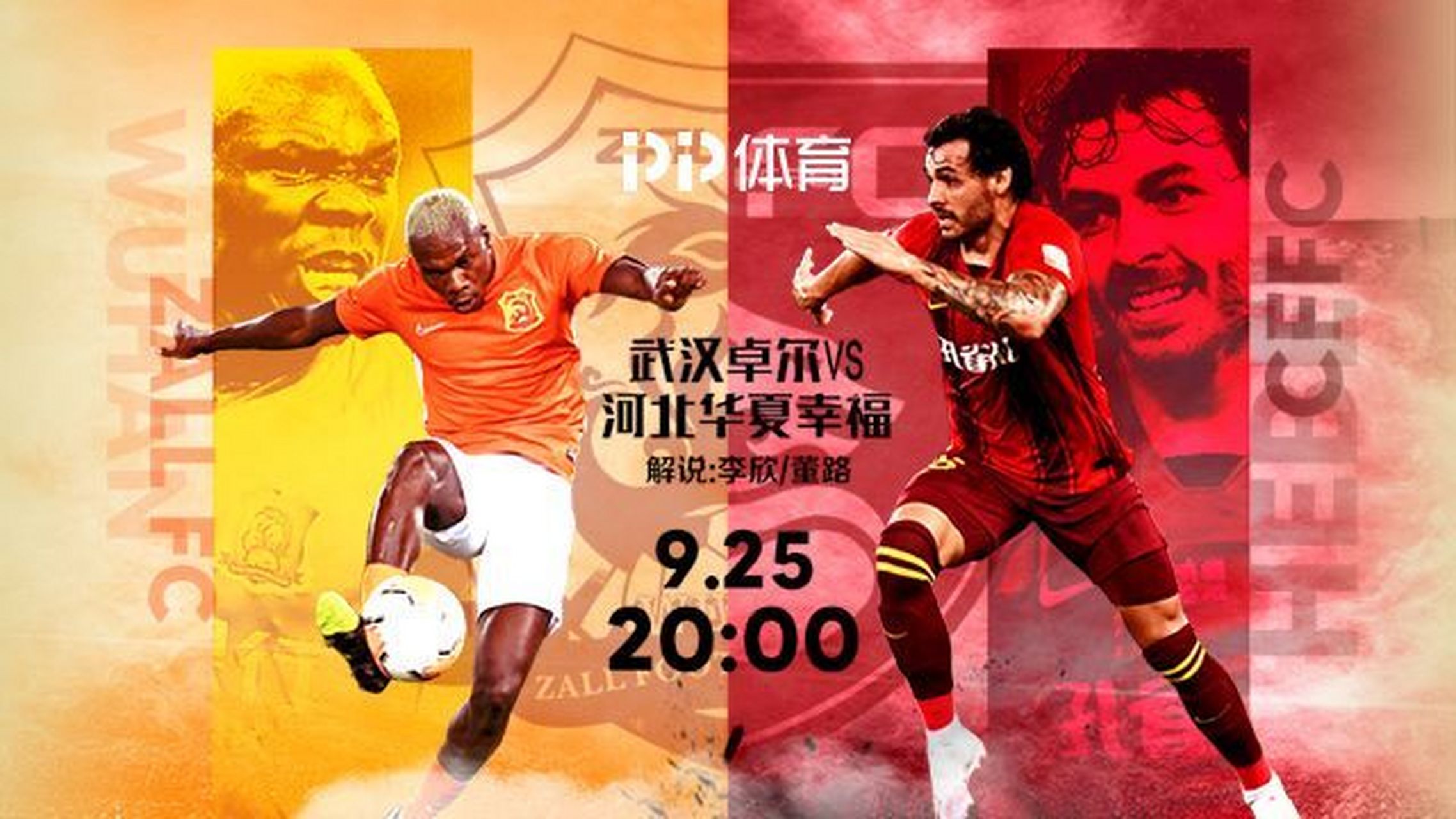 世俱杯直播-重庆当代力克河北华夏，摆脱降级困境的简单介绍