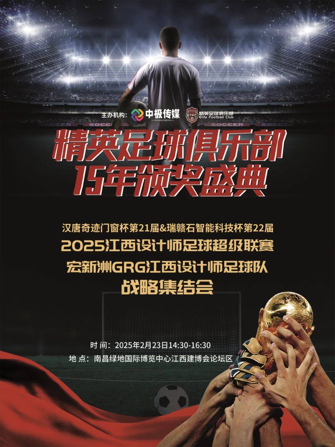 世俱杯-精英赛场展现独特风采，争夺桂冠至关重要！的简单介绍