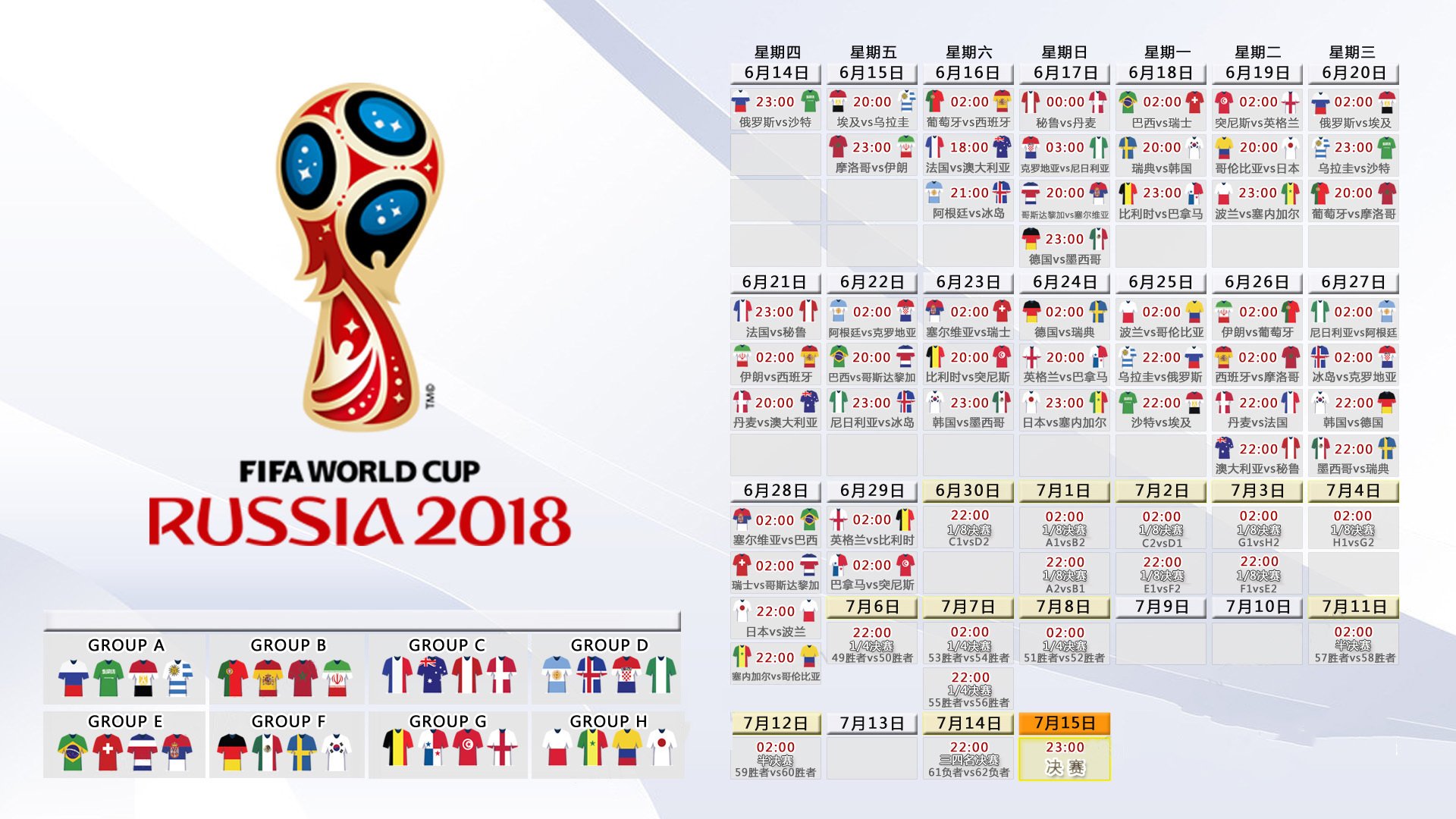世俱杯直播-南美铁骑踏破高卢雄鸡,乌拉圭2026世界杯D组力压法国,坎塞洛惊艳全场